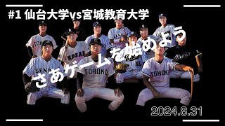 仙台大学 野球部 公式戦用 ユニフォーム 大学野球 背番号19 仙台六大学野球 仙台大学 野球部 公式戦用 ユニフォーム 大学野球 背番号19 仙台