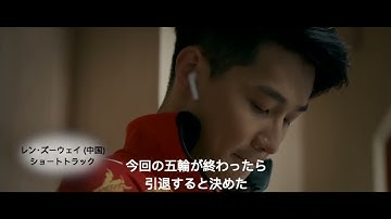 北京冬季五輪公式ドキュメンタリー映画 『北京冬季五輪2022』予告編