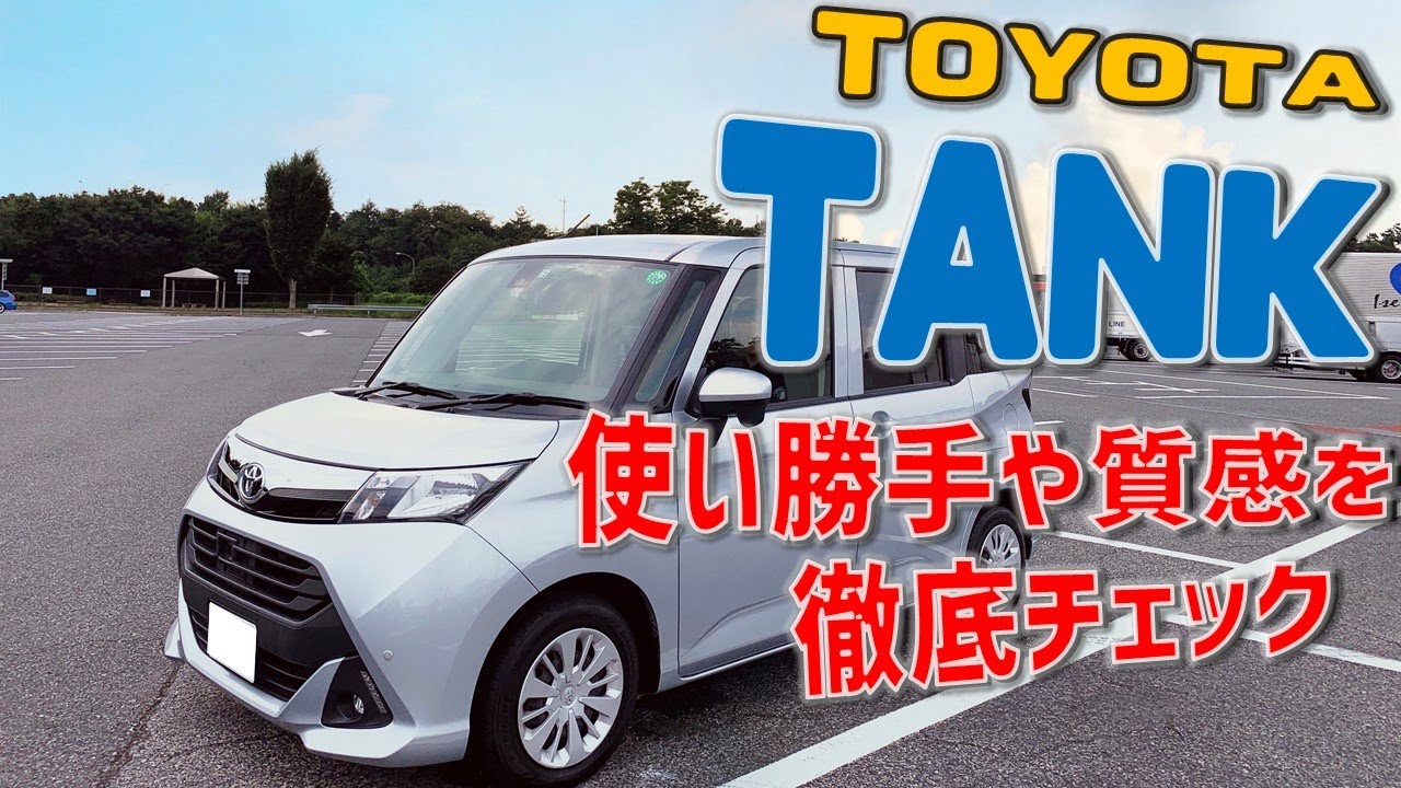 1LD-CAR] A thorough look at the interior and exterior of Toyota