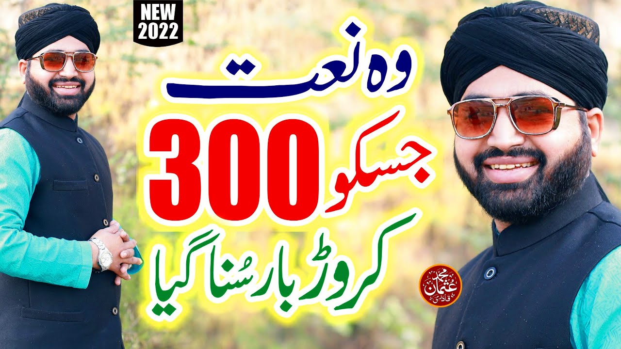 New Naat 2022  Dil me ishqe nabi ki ho aisi lagan  Usman Qadri  Naat Sharif