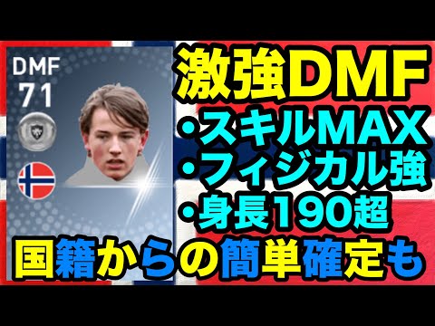 ウイイレ 銀玉 スカウト