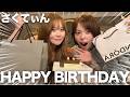 親友が21歳の誕生日を迎えたので誕生日サプライズ🎂💕