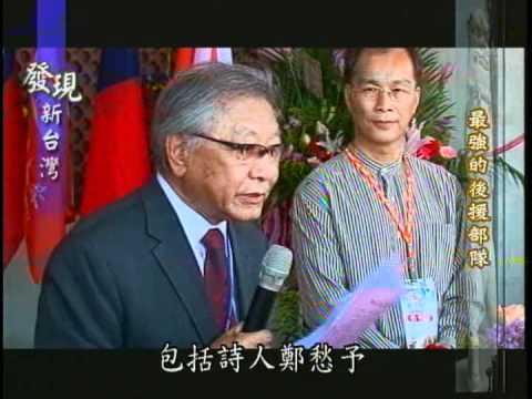 台視_發現新台灣_國立金門大學專訪