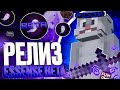 РЕЛИЗ ESSENCE BETA! НОВЫЕ ОБХОДЫ ПОД АНАРХИЮ FUNTIME | HOLYWORLD | SPOOKYTIME