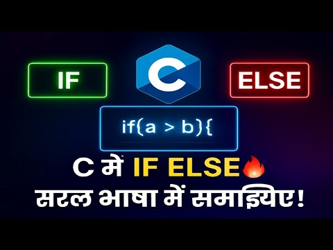If Else Statement in C Language 🔥 Explained in Hindi | Easy Guide for ...