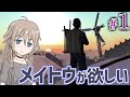 【kenshi】IAちゃんは全てのメイトウを盗みたい part1【CeVIO実況】
