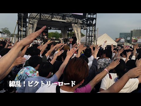 【肉フェス 2024】 繚乱！ビクトリーロード 【オタ芸】虹ヶ咲　Meat Fes　お台場　DJシーザー