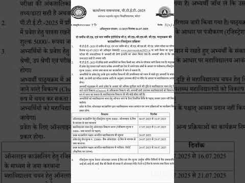 PTET counseling Schedule