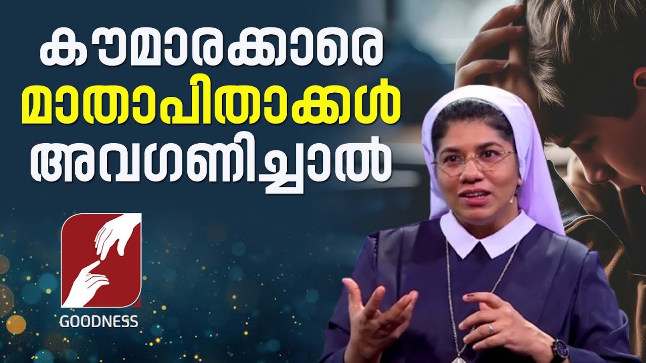 കൗമാരക്കാരെ മാതാപിതാക്കൾ അവഗണിച്ചാൽ | MANAM THURANNAL | TEENAGE | PARENTING | GOODNESS TV