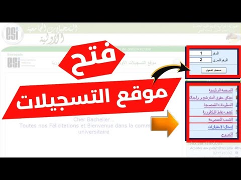 كيف أختار التخصص على موقع التسجيلات الجامعية عن بعد