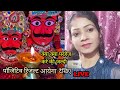 Mehrukhurd dham LDS (Paras Radhika ) is live!
