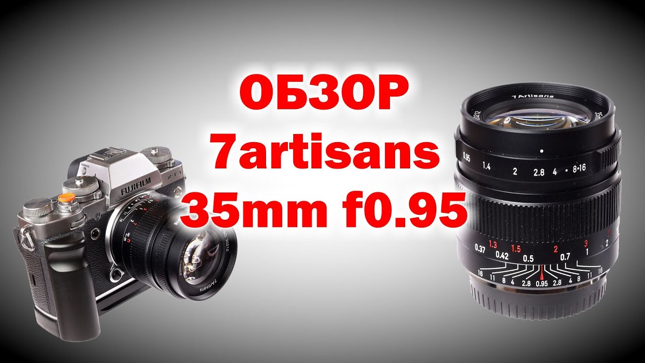 7artisans 35mm f0.95 review on Fuji X-T3 - YouTube