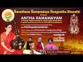 Sanathana sampradaya sangeetha bharathi presents vocal concert by smtradhapadmanabhan hopeadtv