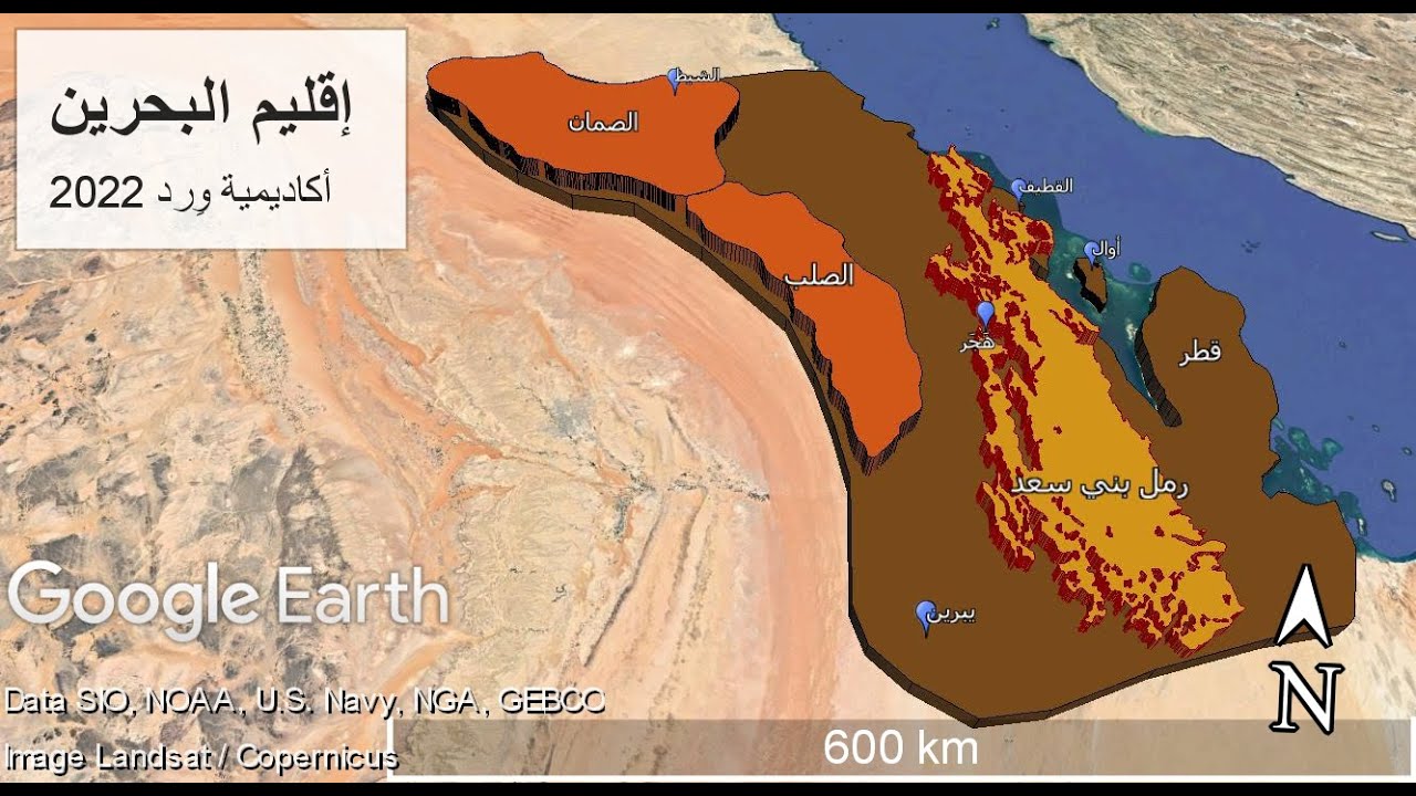 جزيرة العرب 8 / إقليم البحرين - الصمان، الصلب، قطر، القطيف، أوال، يبرين