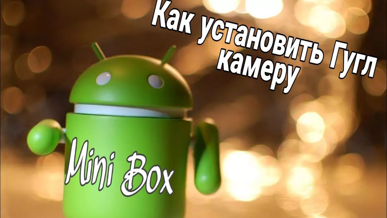 Установить Гугл Фото На Андроид Установить Гугл Фото На Андроид