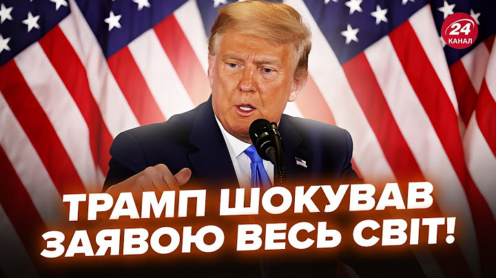 😮ТРАМП оголосив ТЕРМІНОВІ НОВИНИ щодо Ірану! Це прозвучало ВПЕРШЕ. США ГОТУЮТЬ ШОКУЮЧЕ рішенння