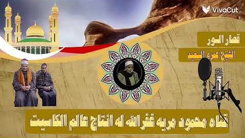الشيخ عمرو السعيد القارئ بجمهورية مصر العربية ماتيسر من القصار 🎤🎧🎶 تلاوه نادره