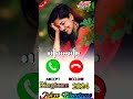 New Call Ringtone 2024 Hindi Ringtone 2024 Trending Ringtone Love Ringtone Song Mobile Ringtone 