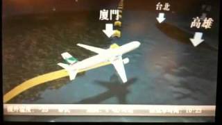 Cathay Pacific CX888 HKG-YVR Inflight Airshow(1)
