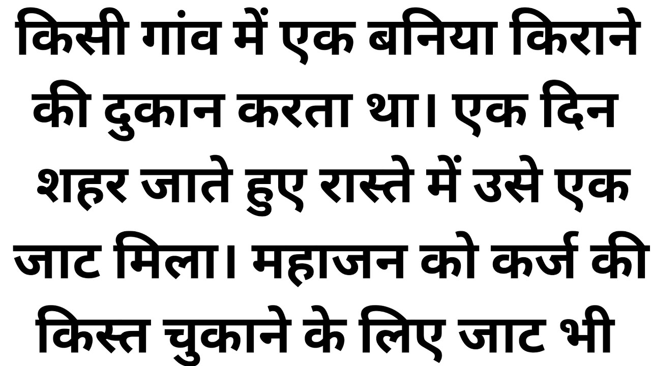 Emotional heart touching story || hindi educational story || झूठ का मुकाबला - हिंदी लोककथा 