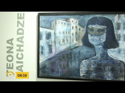 თეონა პაიჭაძის ნამუშევრების გამოფენა გაიხსნა
