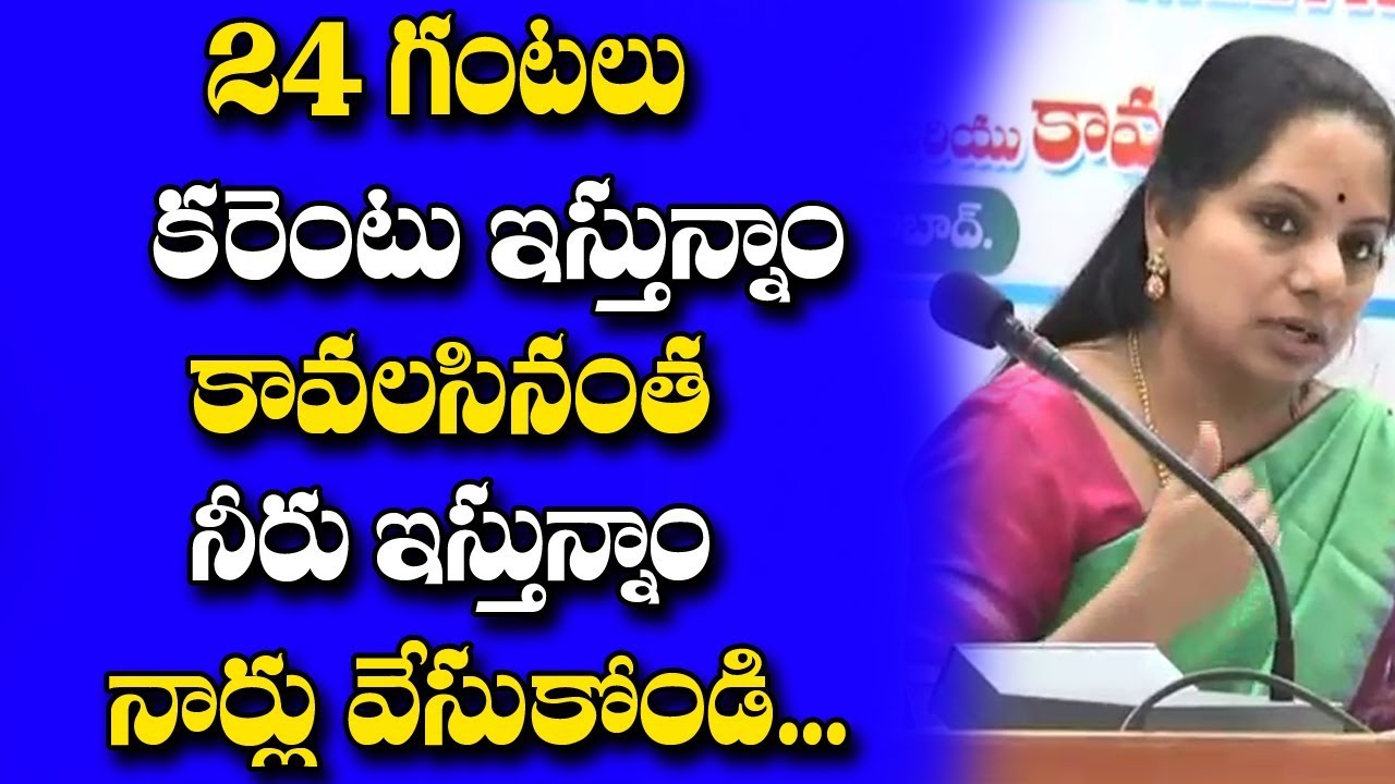 MP Kavitha Suggestions To Farmers For Utilization of Free 24 Hours Power | 70MM Telugu Movie
