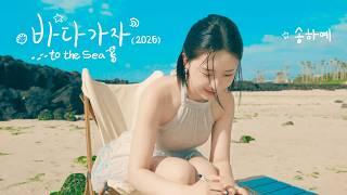    2026 Official MV