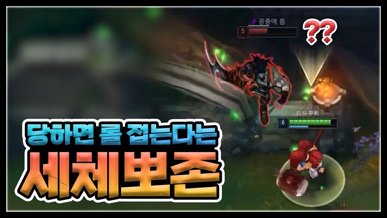 세계 최강이라고 불리는 뽀삐의 '라인전 궁극기 활용법'