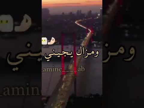 واعرة و قادة يمنها باردا