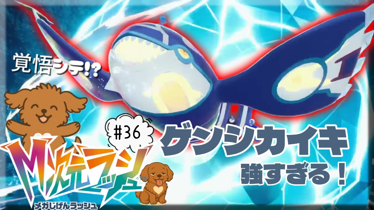 #36【Pokémon LEGENDS Z-A M次元ラッシュ】  回避下手くそすぎて、大苦戦！？《ネタバレあり》