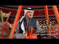 راعي البلاغة الرادود حسن العامر للإمام علي عليه السلام 