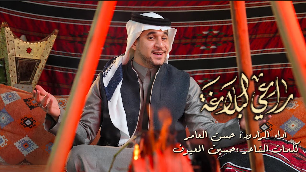 راعي البلاغة | الرادود حسن العامر |  للإمام علي عليه السلام