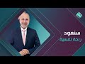 راحة نفسية رحلة تربية 20 5 2026 