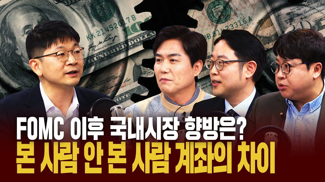 끝없는 하락장 바닥은 어디? | 2월 우리 시장 어떻게 흘러갈까? | 본 사람과 안 본 사람 계좌의 차이 feat.오건영 신한은행 부부장