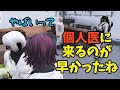 【#ストグラ】個人医内で大喧嘩?!/ゆちゃめろでぃ/なののなの/関春春・宗像宗三郎/鬼野ねね