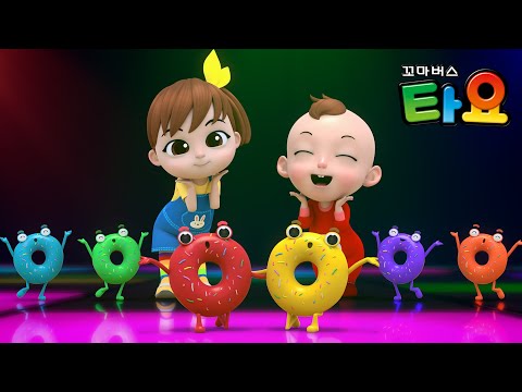 손을 쥐고 손을 펴고 l 타요 인기동요 l 무지개 색깔 도넛송 l 율동 <strong>동요</strong> 배우기 l <strong>베이비</strong> 타요 <strong>동요</strong>