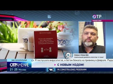 Россия начинает кодироваться