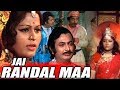 जय रंडाल माँ | Jai Randal Maa (2008) Devotional Full Hindi Movie | Shrikant Soni, Sarla Revlekar