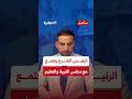السيد الرئيس أحمد الشرع يترأس اجتماعا للمجلس الأعلى للتربية والتعليم في قصر الشعب بدمشق