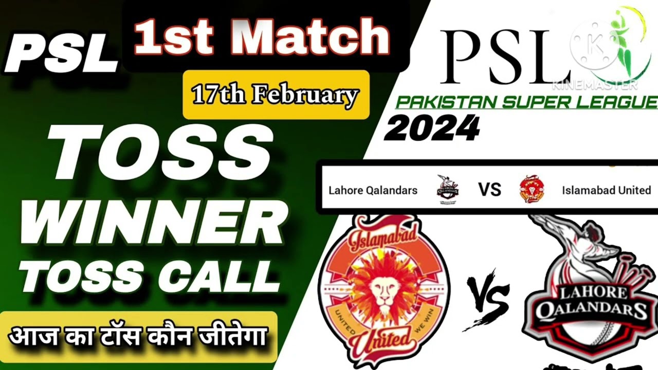 LHQ vs ISU | Pakistan Super League 2023 1st Match | Today Toss Prediction | Today Match Prediction