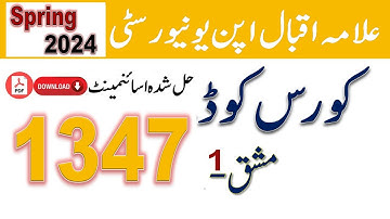 AIOU Code 1347 Solved Asignment No.1 Spring 2024 | Subject: Commercial Geography |Level: FA/ I Com