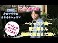 ♪望郷の駅はまだ遠い 冠二郎さん 新曲カラオケレッスン⭐︎ポイントはココだった!詳しい解説つき!!︎