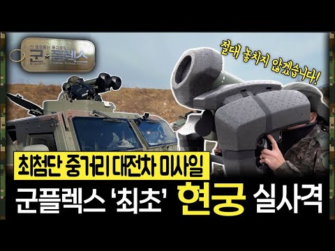 신 병영통신 동고동락 군플렉스 35회 l 국방홍보원