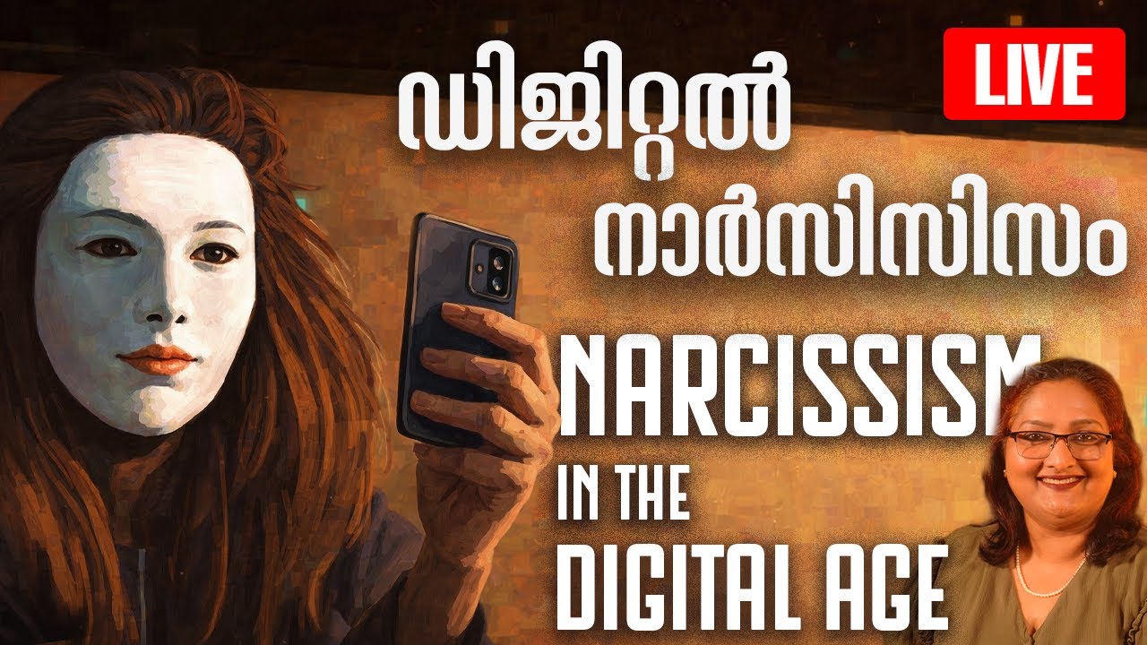 🔴LIVE on ഡിജിറ്റൽ നാർസിസിസം | Narcissism in the Digital Age