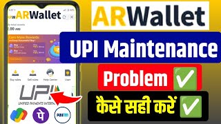 Ar Wallet में UPI Maintenance Problem ❌ | UPI Problem solved Ar Wallet | UPI Maintenance Problem
