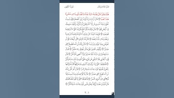 سوره الكهف من  61 الى 110