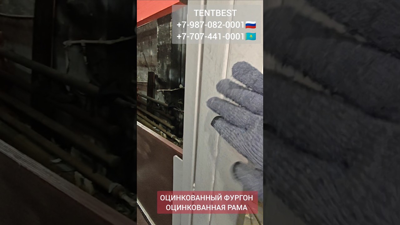 Оцинкованный Еврофургон с оцинкованной Рамой сделали на Газель Некст