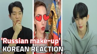 🥰Реакция корейцев на российский косметика 🥰 /Korean reaction to 'Russian make-up'