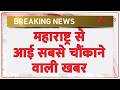 Maharashtra News: महाराष्ट्र से आई सबसे चौंकाने वाली खबर | Manmad Railway Police | Breaking news
