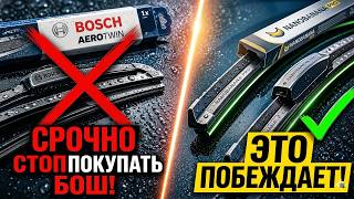 Срочно прекратите покупать дворники Бош, этот забытый лайфхак работает намного лучше
